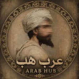 ArabHub