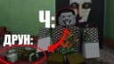 Murino horror script