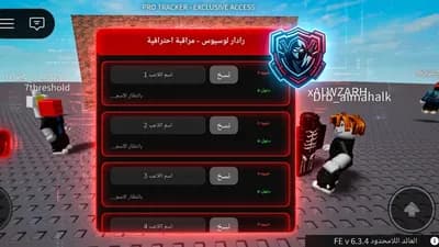 Lucius Radar V6 - Join/Leave Tracker