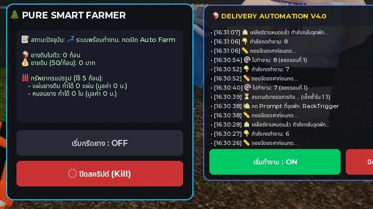 Script Thaiban City Auto Farm delivery,Rubber