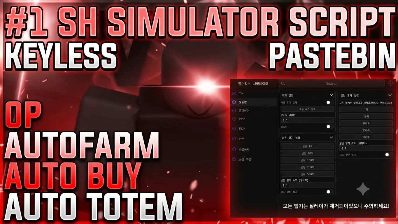 OP | KEYLESS | PASTEBIN | AUTOFARM | AUTO BUY | AND MORE