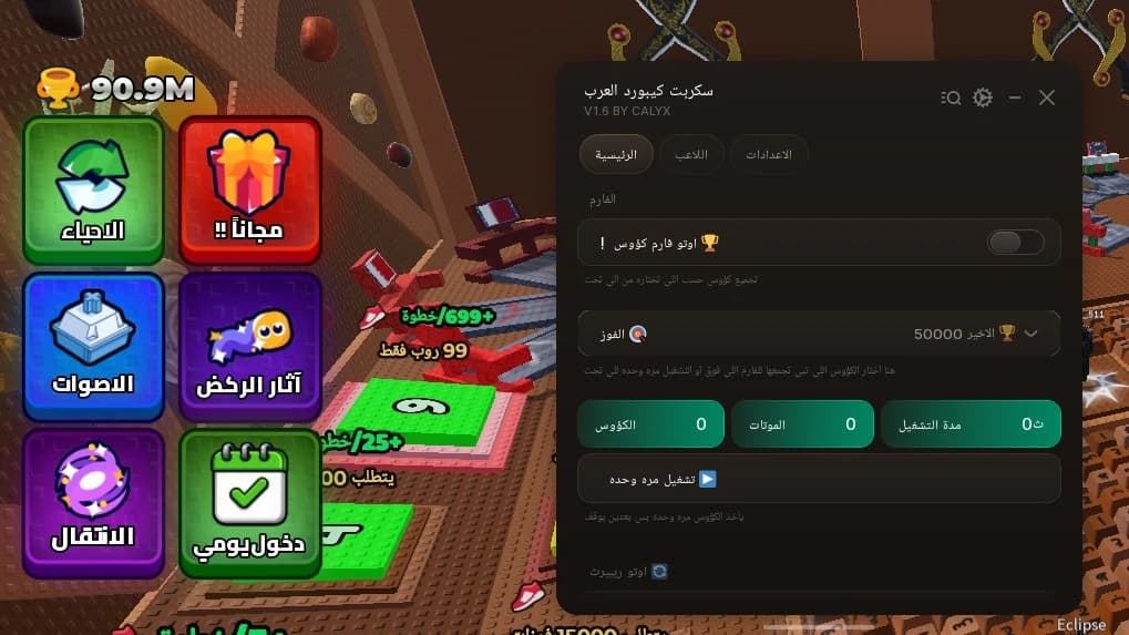 [UPDATE!!] Arabian Keyboard Script | سكربت كيبورد العرب
