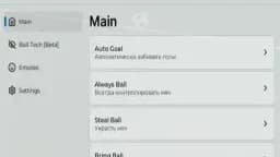 Azure Latch Script - Auto Goal, Always Ball, Get Flow