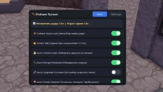 Auto Farm, Auto Cash, Auto Merge, Auto Upgrade
