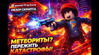 Natural Disaster Survival Script  YouTube thumbnail