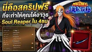 Instant Boss Kill YouTube thumbnail