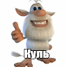 kirma