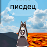 Ususj