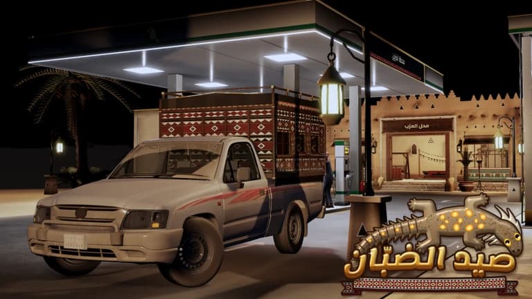 صيد الضبّان | Auto-play, Auto-farm, Aimbot, ESP