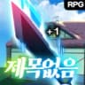 UNTITLED RPG GAME [WEEKEND DROP 1.5X]