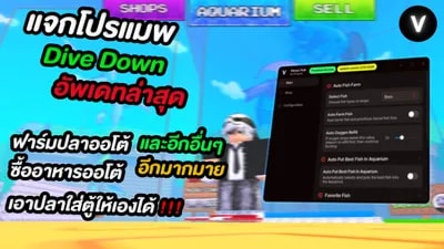 AutoFarmFish AutoEquipBestFish And More!!!