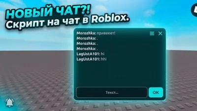 Chat Script