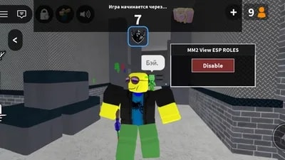 MM2 View ESP ROLES KEYLESS