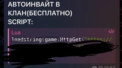NO KEYLESS AUTOINVITE АВТОИНВАЙТ В КЛАН FIRMA MODE HUB