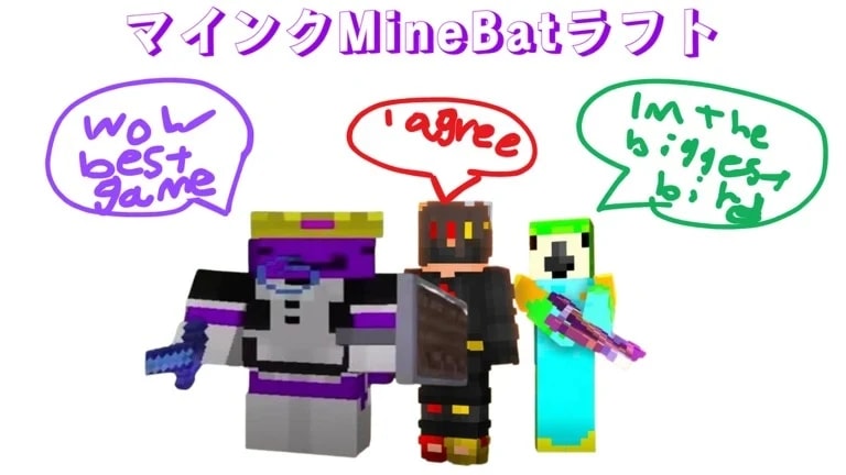 MineBat Silent aim esp more