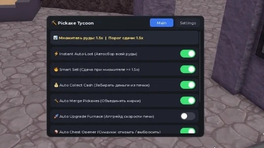 Auto Farm, Auto Cash, Auto Merge, Auto Upgrade