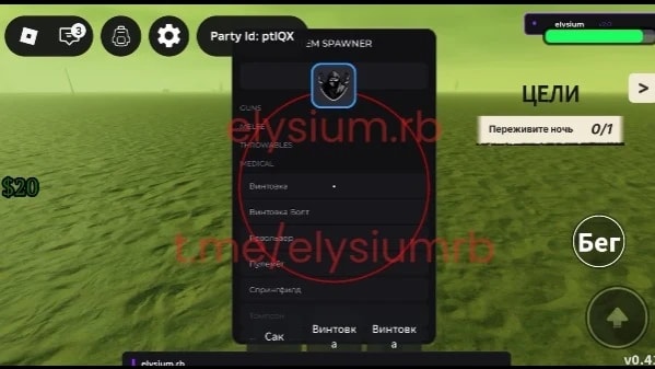 Elysium.rb the best script