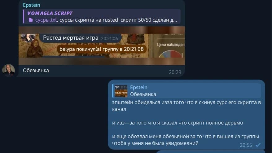 rusted CRACK (OPEN CODE)